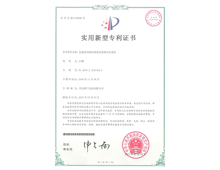 色譜儀用淋洗液袋