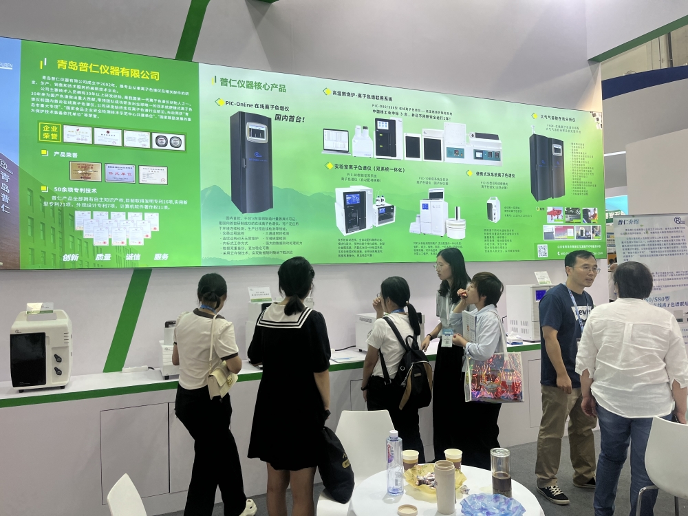 普仁儀器攜離子色譜儀系列產(chǎn)品盛大亮相BCEIA 2023