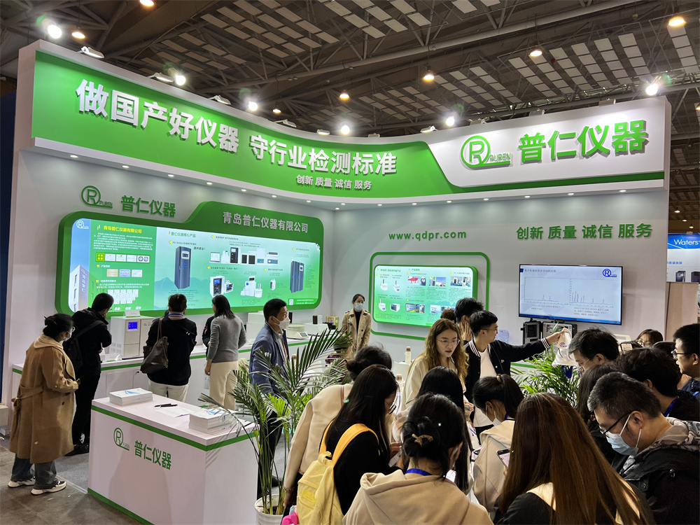 普仁儀器盛裝出席青島市分析測試學(xué)會年會系列學(xué)術(shù)報告會暨儀器裝備展覽會